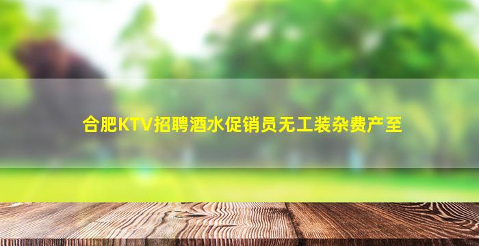 鹤岗夜总会招聘